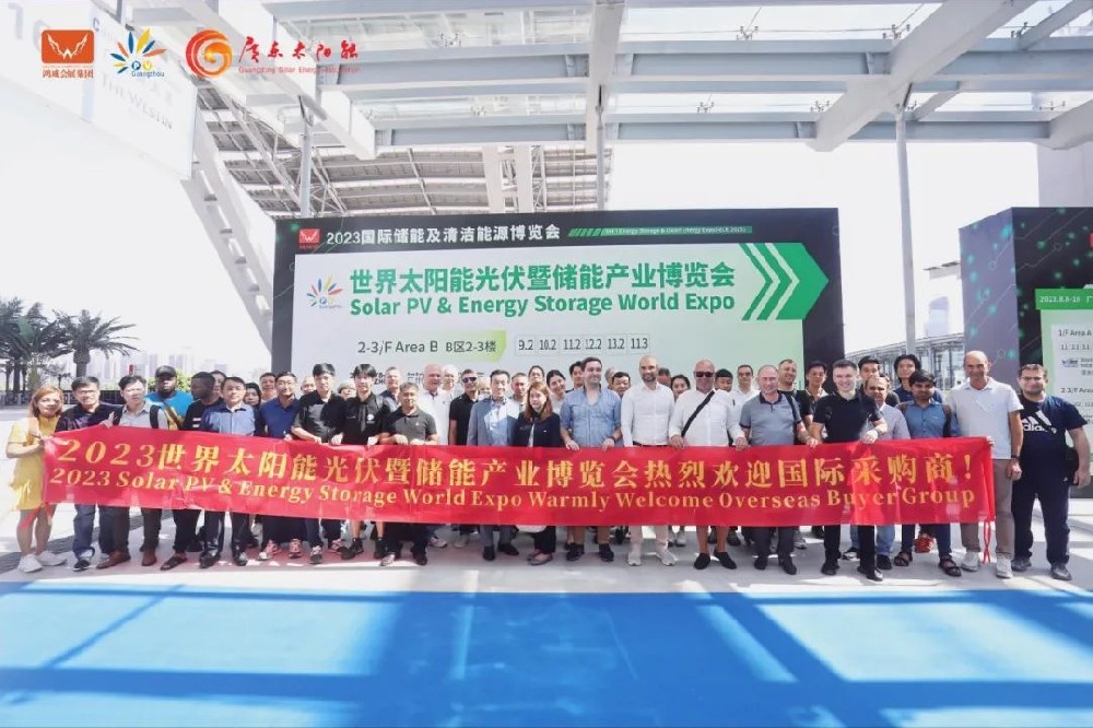 圓滿收官！2023世界太陽能光伏暨儲能產(chǎn)業(yè)博覽會精彩落幕