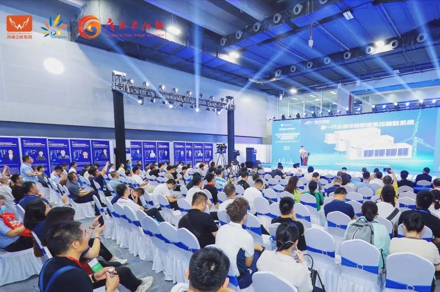 2023中國光伏行業(yè)發(fā)展論壇及廣東省新型儲能產(chǎn)業(yè)高質(zhì)量發(fā)展論壇順利召開